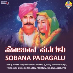 Sobana Padagalu